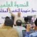 Majelis Tarjih: One of the Oldest Centers of Islamic Ijtihad and Fatwa in the Modern Era