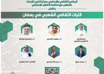 Muhammadiyah Presents the Importance of a Unified Global Hijri Calendar to OIC