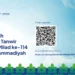 Download the logo for Muhammadiyah 114th Anniversary [here].